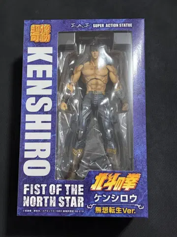 초조가동 북두의 권 무상전생 켄시로