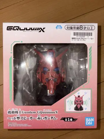 기동전사 건담 GQuuuuuuX 헤드형 스피커 빨간색 건담 새상품