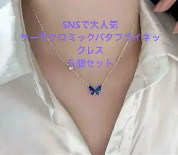 SNS에서 인기 만점 서모크로믹 버터플라이 목걸이 나비 온도 변화 목걸이