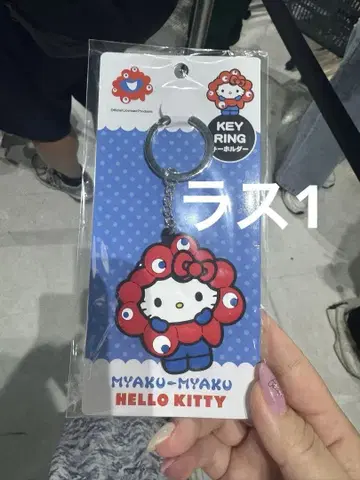 헬로키티 미야쿠미야쿠 키링 만박