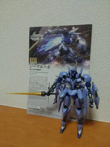 1/144 HG 지크루네 완성품 상품 동시 300엔 할인