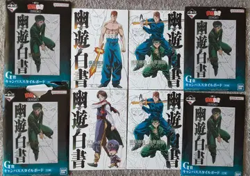 제일복권 유유백서 암흑무술회편 G상 캔버스 스타일 보드 4장 세트