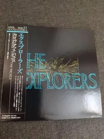 Phil Manzanera The Explorers 종이 자켓