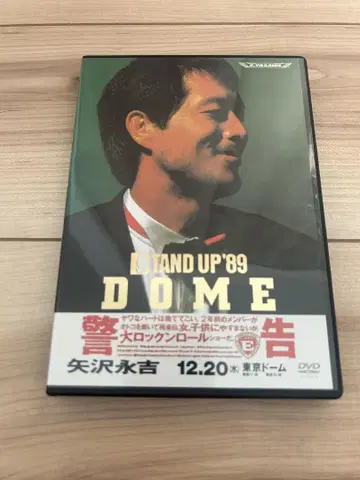 DVD 야자와 에이요시/STAND UP'89 DOME