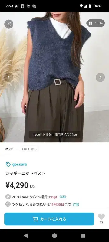 gossara 다크 블루 니트 베스트 프리 사이즈