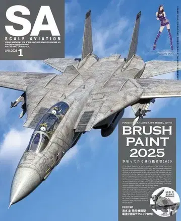 SA202501-B 부록 포함, 흠집 없음