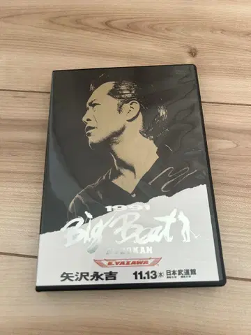 DVD 야자와 에이요시/Big Beat STADIUM 8.24