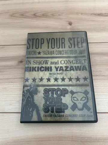 DVD 야자와 에이요시/STOP YOUR STEP