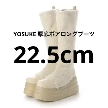 요스케 YOSUKE 통굽 부츠(2710033) 보아 롱 부츠