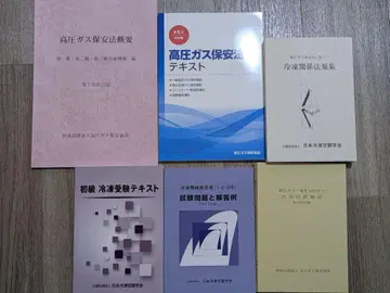 고압가스 안전관리법 냉동 관련 텍스트 모음집