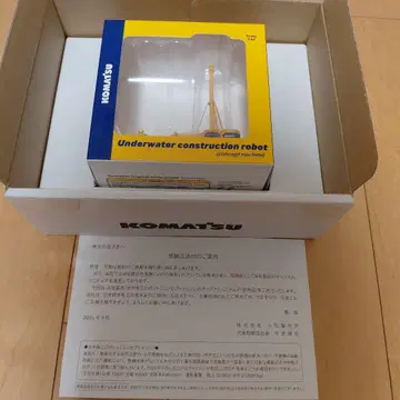 KOMATSU 수중 건설 로봇 1:87