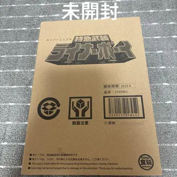 미개봉 smp 라이너 보이