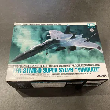 FR-31MR/D SUPER SYLPH 'YUKIKAZE' 알터