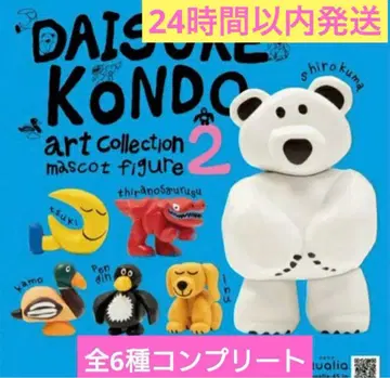 DAISUKE KONDO 아트 컬렉션 2 전 6종 컴플리트