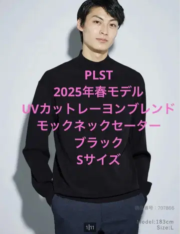 PLST 플라스테 2025년 봄 모델 UV컷 레이온 블렌드 모크넥 스웨터