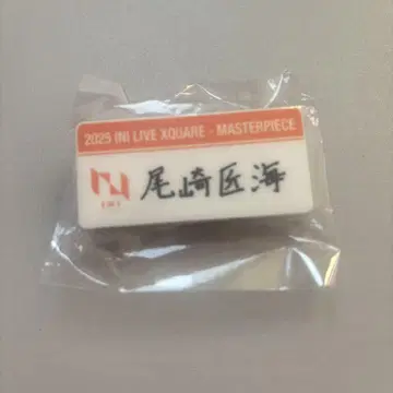 오자키 타쿠미 명찰