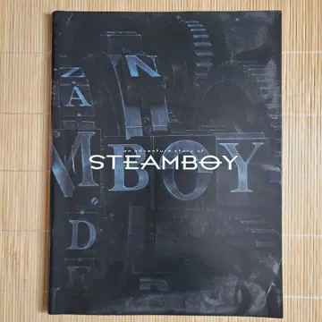 영화 [ STEAMBOY 스팀보이 ] 팜플렛 프로그램