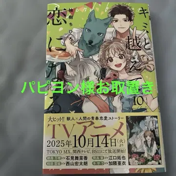 너와 넘어서 사랑이 될 10