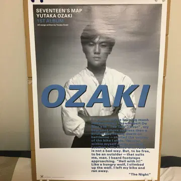 SEVENTEEN'S MAP 오자키 유타카 1ST ALBUM 포스터