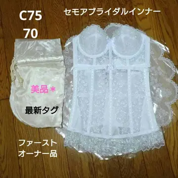 세모아 C 75/70 세모아 브라이덜 이너 *최신 택 [새상품급]