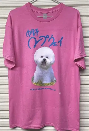 나카노 로프웨이 비숑 프리제 T셔츠 미사용