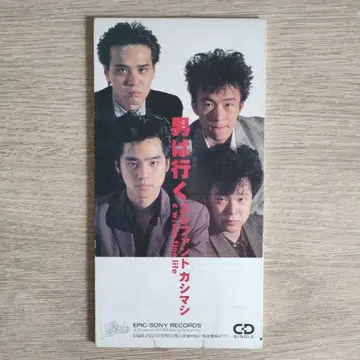[ CD 싱글 ] 엘리펀트 카시마시 / 남자 는 간다
