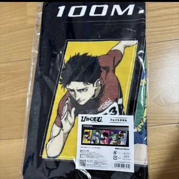 100m 타월