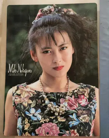 나카야마 미호 책받침