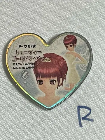 프리즘스톤 프리티 리듬 레어 티아라 웨딩 헤이세이 레트로