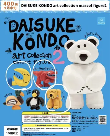 [ DAISUKE KONDO ] 아트 컬렉션 2 미개봉 새상품
