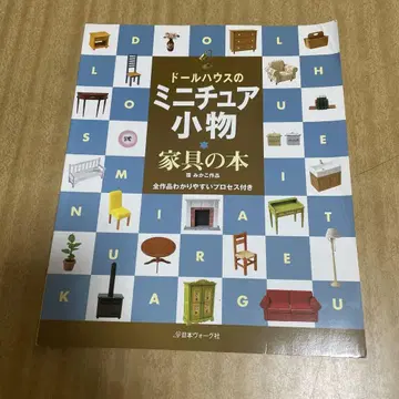 인형의 집 미니어처 잡화 : 가구 도서
