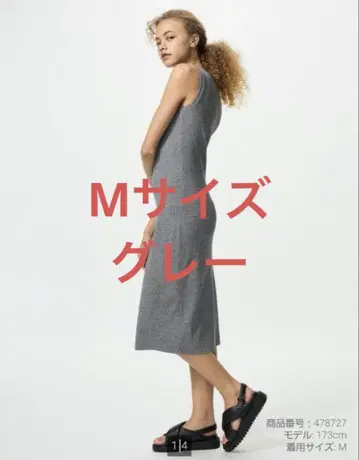 UNIQLO 워셔블 니트 브라 원피스 M 사이즈