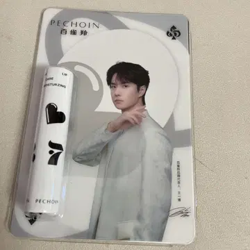 왕이보 PECHOIN 립 크림 화이트 왕이보
