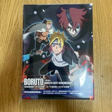 BORUTO-볼트-NARUTO NEXT GENERATIONS DVD -