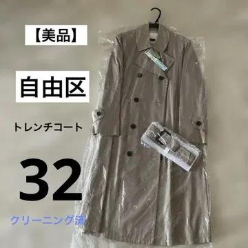 [ 새상품급 ] 온워드 자유구 트렌치코트 32 사이즈