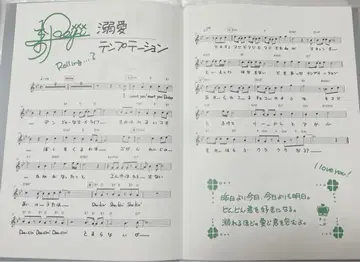 우타프리 스코어북 렌지