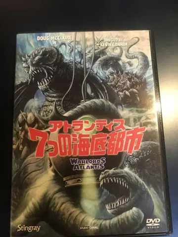 아틀란티스 7개의 해저 도시 DVD