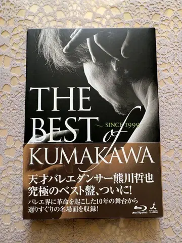 THE BEST of KUMAKAWA