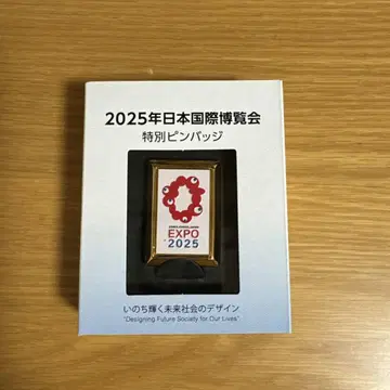 2025년 일본 국제 박람회 특별 핀 배지