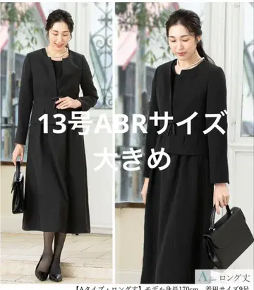 애드 루즈 블랙 원피스 정장 예복