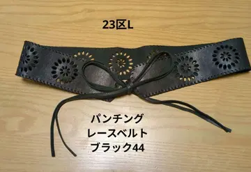 23구 L 펀칭 그레이스 벨트 블랙 L 사이즈