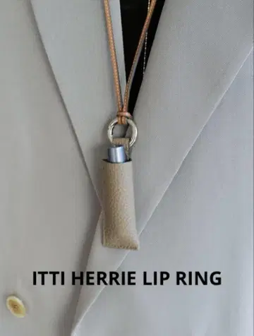 ITTI 립 케이스