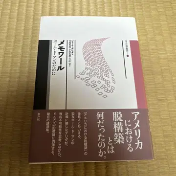메모와르
