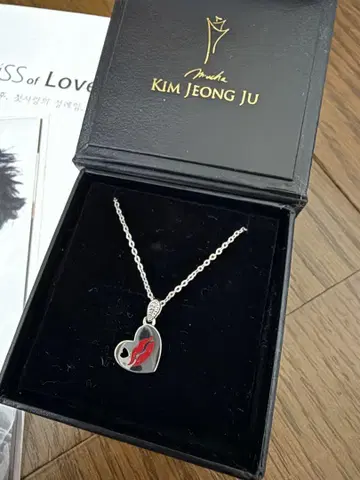 박시후 The First KISS of Love 목걸이