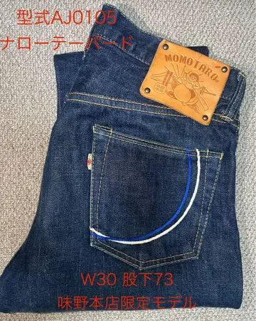 MONOTARO AJ0105 W30 인심 73 구리  라벨 한정판 모델