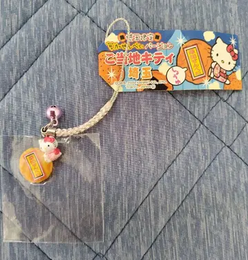 [ 사이타마 한정판 ] 지역 한정 키티 소카 센베이 스트랩