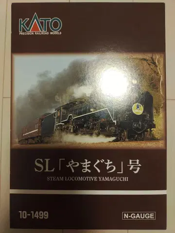 KATO SL 야마구치호
