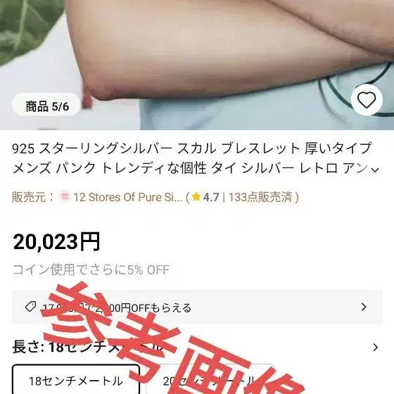 9번째 상품 이미지