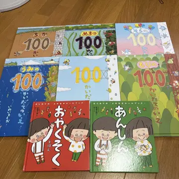 100층짜리 집 6권 세트와 플러스 안심, 안전 그림책.