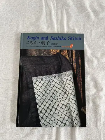 Kogin and Sashiko Stitch 코긴 자수